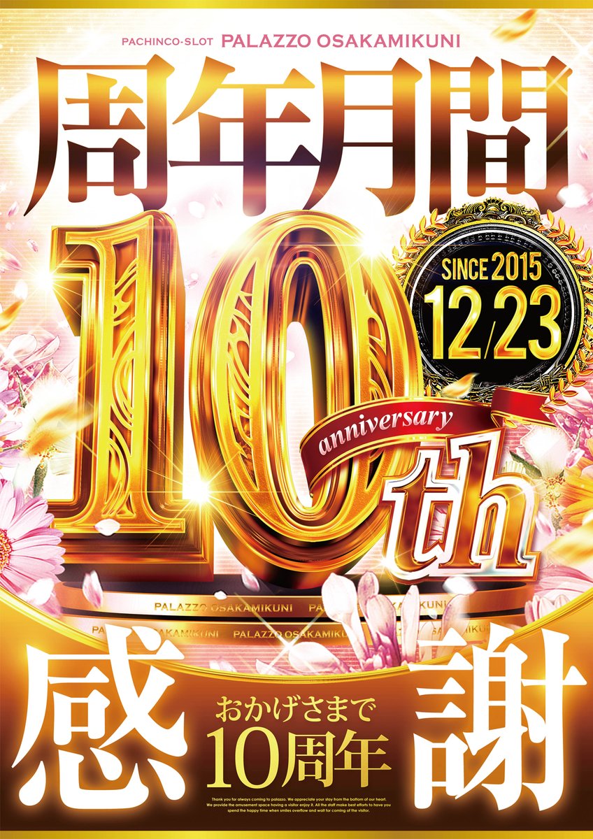 ぴえんちゃん8点セット がんばるぴえんちゃんパチンコ日記 - YouTube