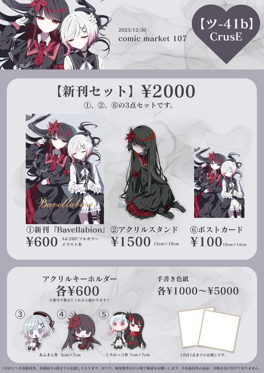 へだまめ@12/30東5ツ-23a (@hedabeans) / Posts / X