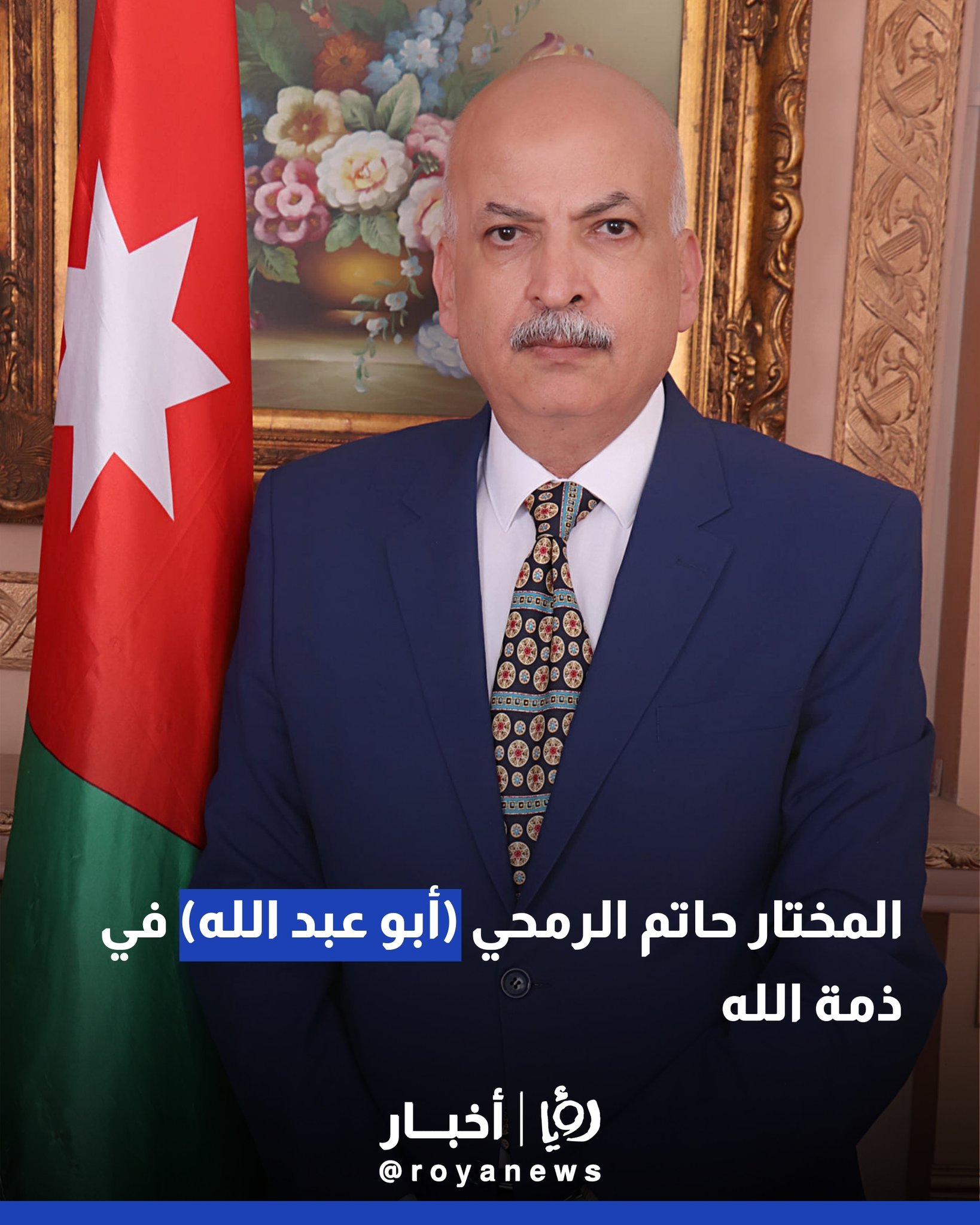 المختار حاتم الرمحي (أبو عبد الله) في ذمة الله.. وإليكم تفاصيل العزاء 