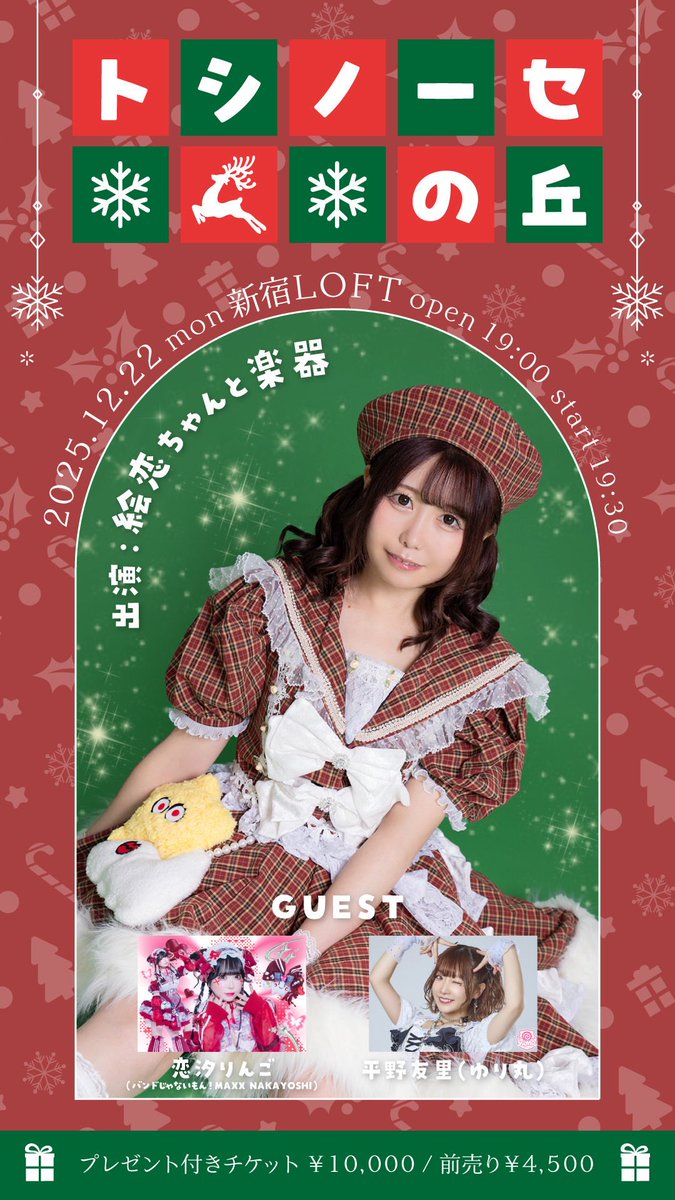 バンもん！バンドじゃないもん！MAXX NAKAYOSHI (@bandjanaimon