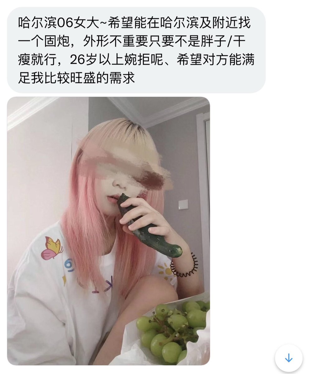 东北投稿 tweet media