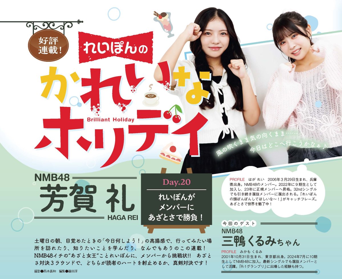 NMB48 Official (@nmb48_official) / Posts and Replies / X