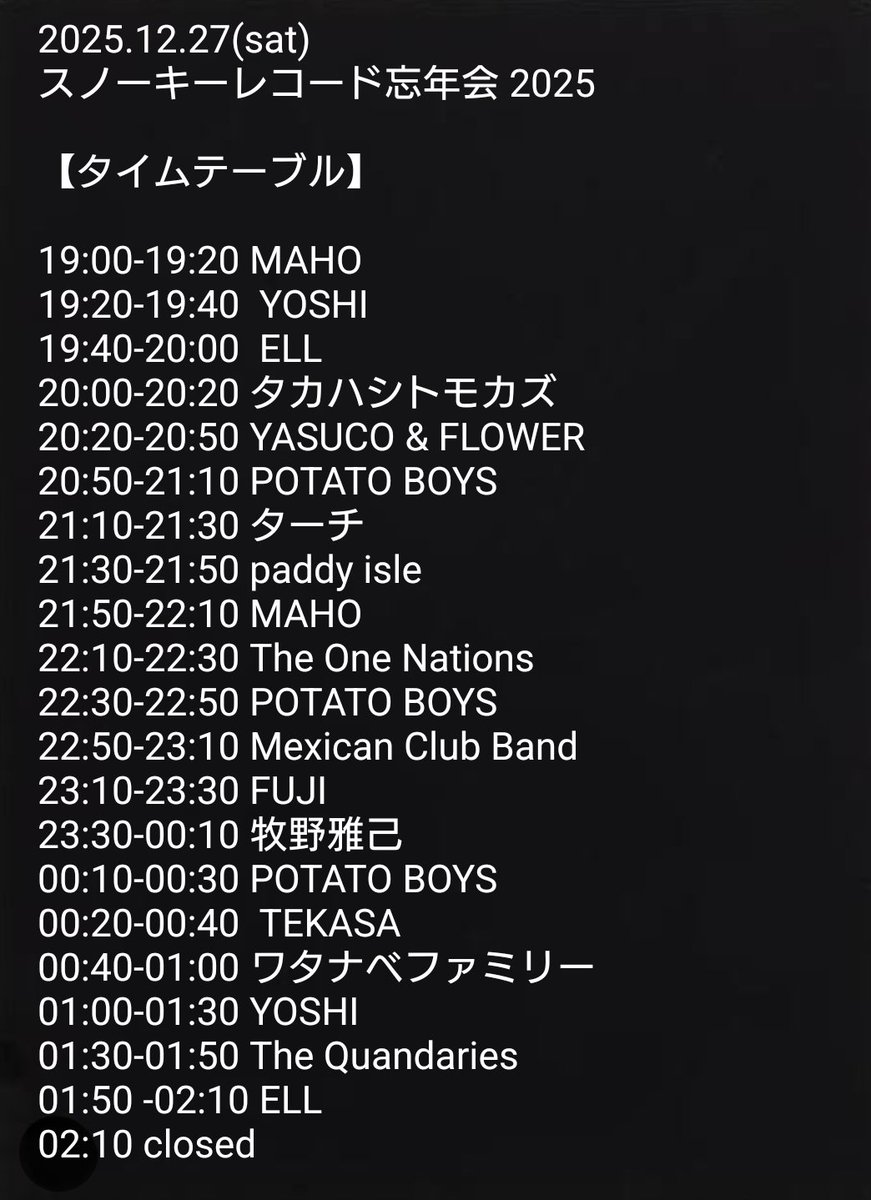 いよいよ今週末開催

スノーキーレコード忘年会2025

タイムテーブル発表になりました

Mexican Club Band、年内最後のLIVEになります

乾杯いたしましょう

2025.12.27(sat)
スノーキーレコード忘年会 2025

#SnokeyRecord
#忘年会
#MexicanClubBand
#栃木県
#宇都宮
#2025年