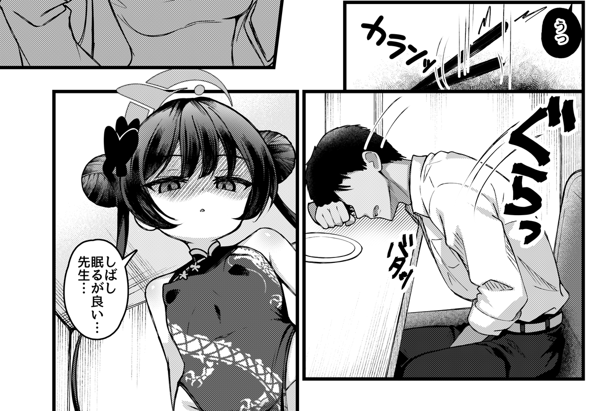 よく効くサヤ製のやつ 