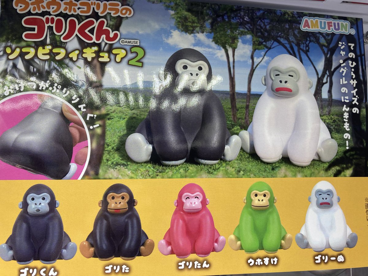 I.W.Aジャパンプロレス ビッグフット ソフビ フィギュア ゴリラ I.W.A