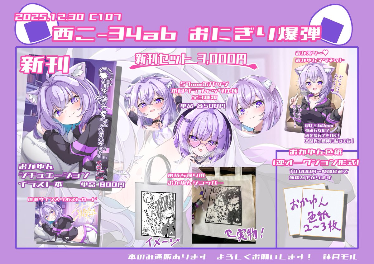 いちご🍓@C107 火曜 西