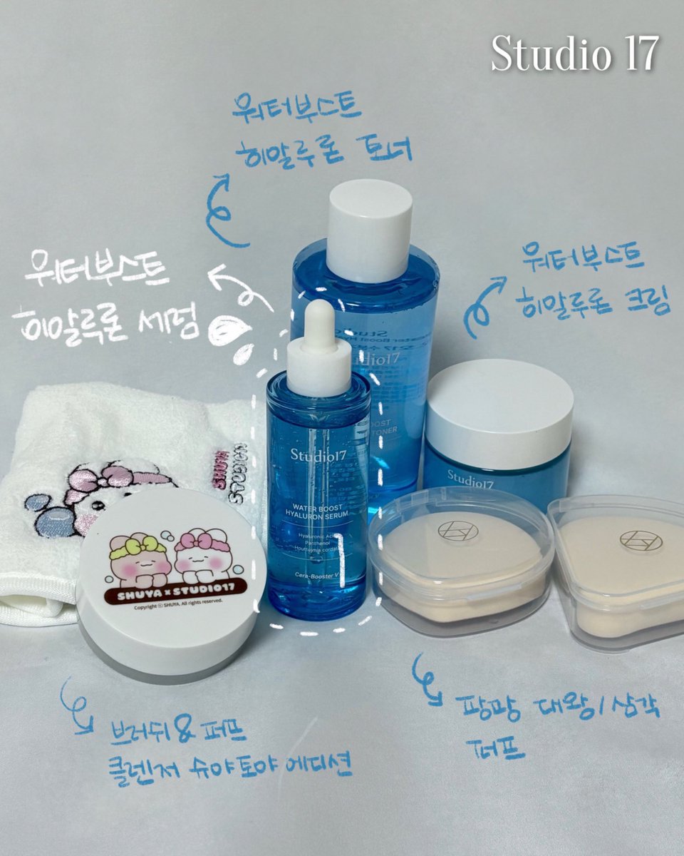 dewmieri's tweet photo. #광고 #RT이벤트

겨울철에 7종 히알루론산으로 속수분과 피부 장벽을 챙기면서, 세라부스터V 성분으로 메이크업 밀착력까지 높여주는 화잘먹 세럼!💦

#RT 해주신 7분께 <스튜디오17 워터부스트 히알루론 세럼 + 대왕 팡팡 퍼프>를 드립니다🩵 (당발: 12월 29일)

기초에 미친 자… 너무 궁금했던 스튜디오17 워터부스트 히알루론 세럼과 같은 라인 토너, 팡팡 대왕/삼각 퍼프들로 베이스가 피부에 쫀쫀하게 달라붙는 경험을 해보았답니다💦 브러쉬&퍼프  클렌저까지 사용해 본 ㄹ�� 찐 후기 들려드릴게요!

특히 요즘 유분 과다로 붉게 올라오는 트러블을 진정시키느라 진정 성분 위주로 기초를 썼더니, 수분이 너무 부족해지더라고요 수부지 분들이나 겨울이라 보습만 신경 썼더니 유분은 많아지고 좁쌀이 오돌토돌 올라온 분들! 혹은 건조해서 화장이 다 뜨는 분들! 제가 이 화잘먹템들로 해결법까지 알려드릴 테니 타래 끝까지 봐주세요‼️
