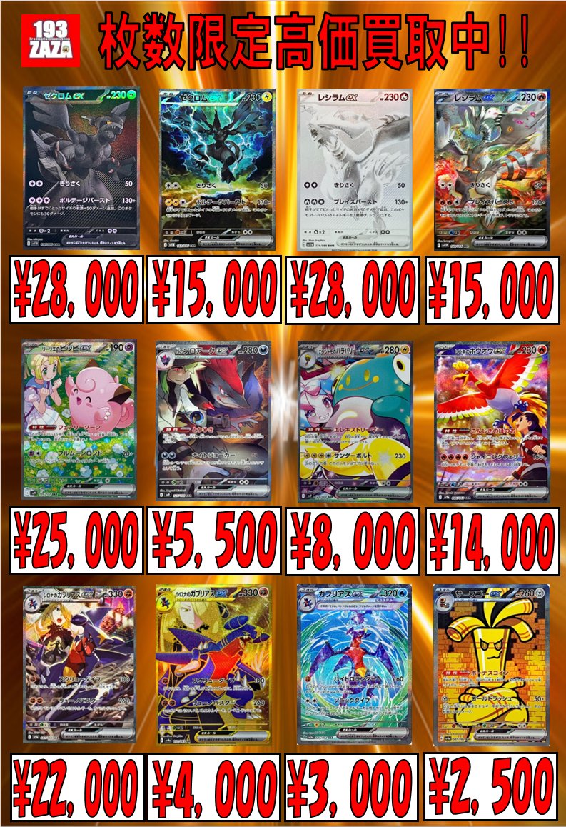 ポケモンまとめ売り１９3枚 ポケカ】 exポケモンから高レアリティのカードを金額更新しました