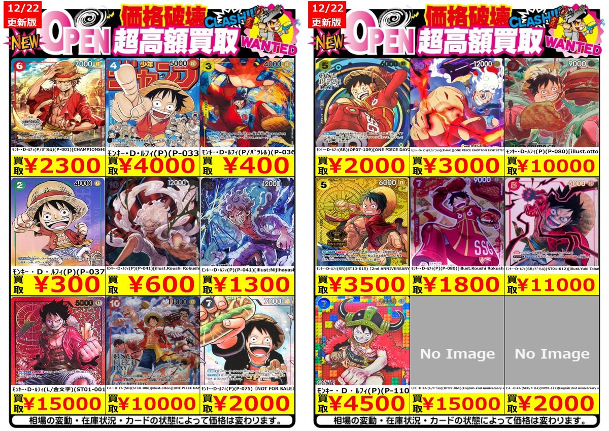 ワンピースカード プロモ等 まとめ売りセット Amazon.co.jp: 10月『プロモーションカードセット2025』3パック付