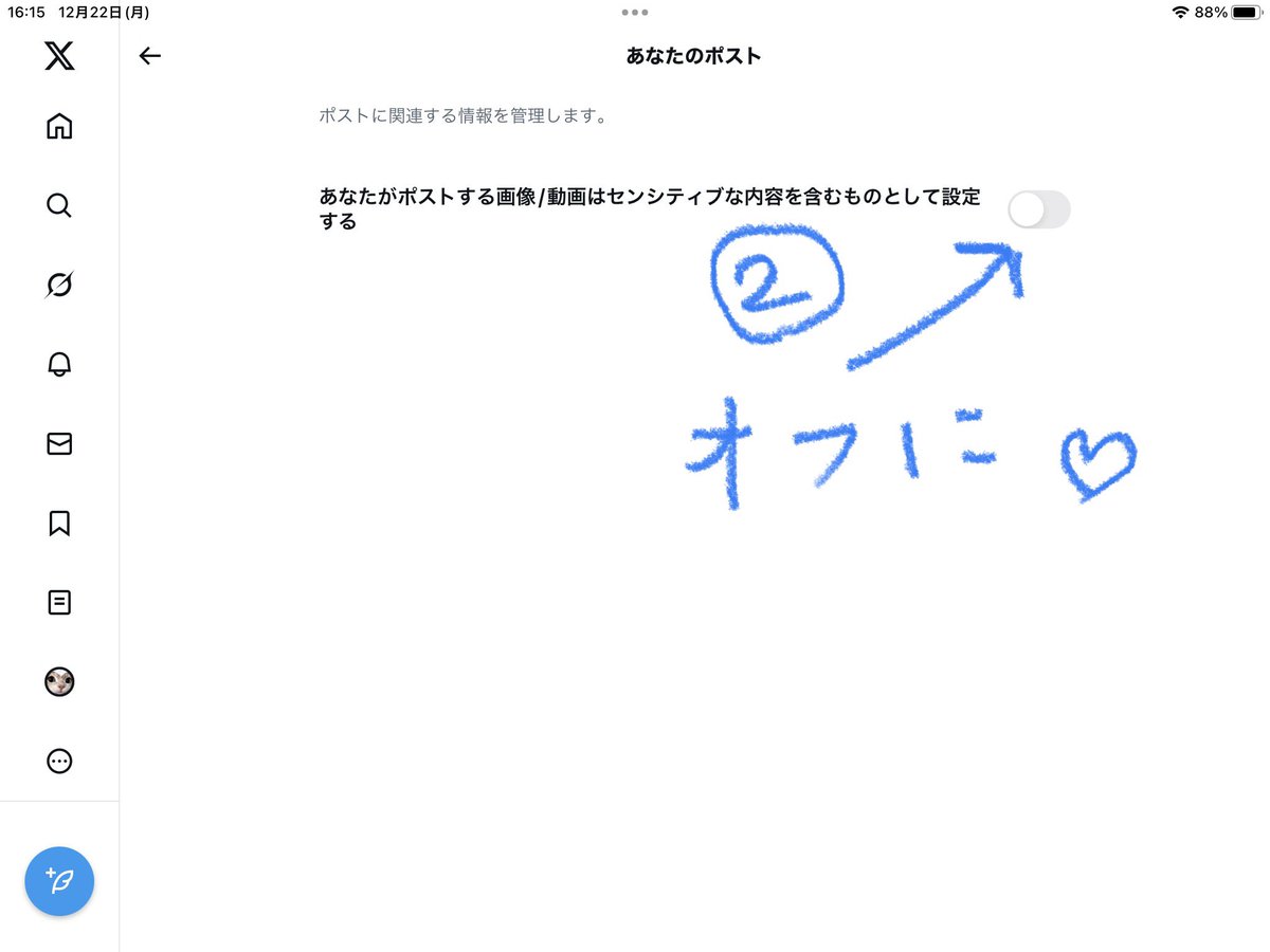 mirai20214 みらいちゃん⭐️お疲れさまです。 もしかしたら、この手順