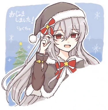 白夜PC絵チャお邪魔してました クリスマス魔法使いさん