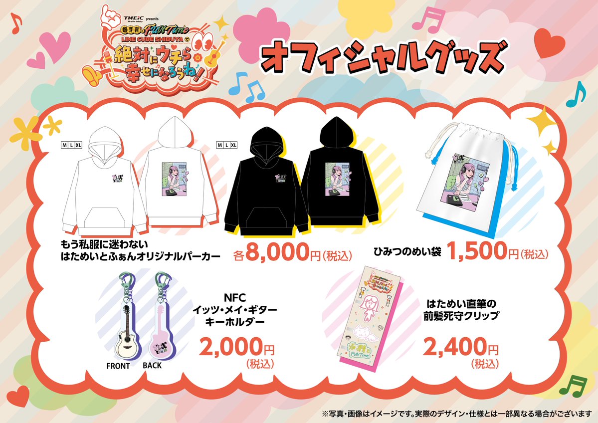畑芽育 グッズ セット 畑芽育 グッズ セット 畑芽育オフィシャルグッズ | 研音公式ショップK‐SHOP