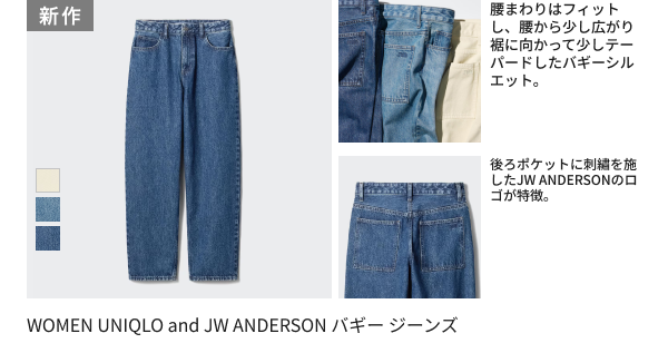 Paulページ ユニクロ新作 ​ ━🔸━🔸━🔸━🔸━ ​ バギージーンズやカーゴパンツ