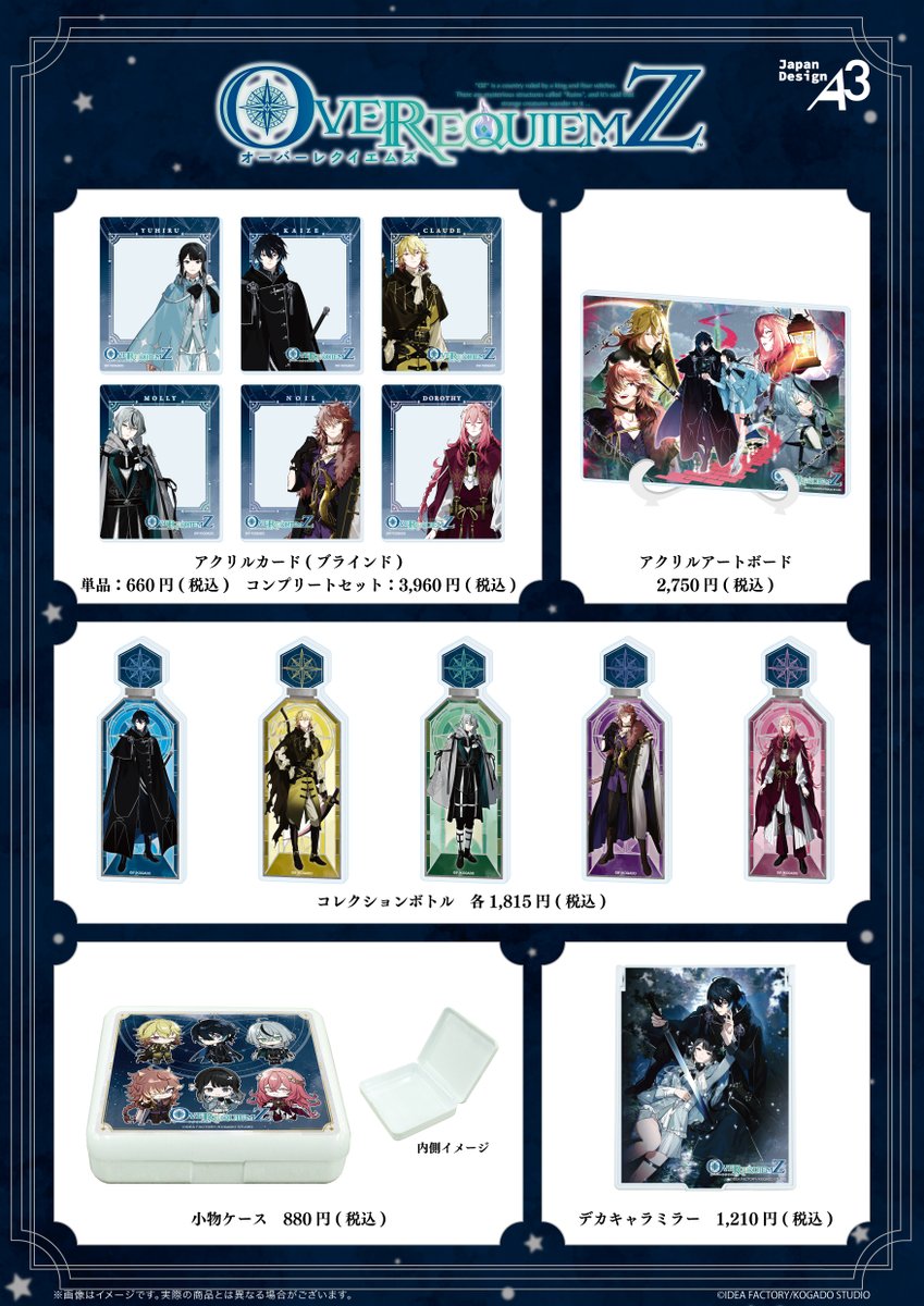 OVER REQUIEMZ【公式】 (@OvereqZ_otomate) / Posts / X