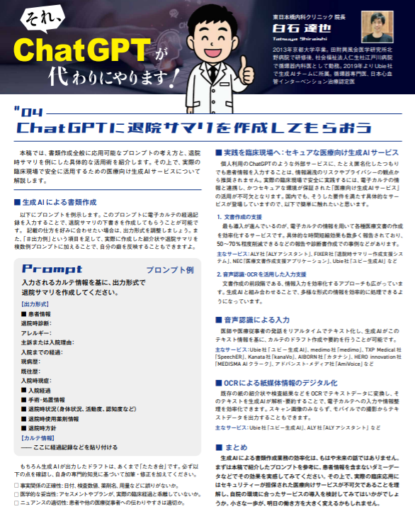 ドクターズマガジン【公式】 (@doctorsmaga_mp) / Posts / X