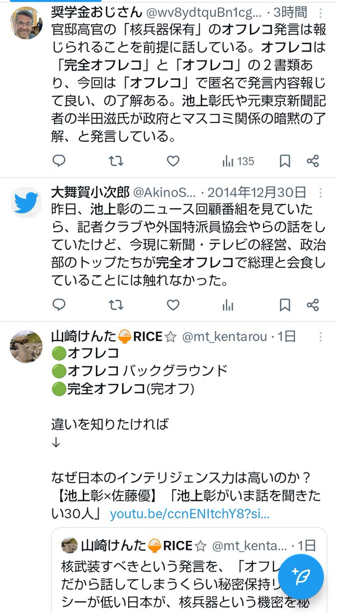 ikemits71's tweet photo. 本日の「メディア_スクープ」(variation)#ワイドスクランブル https://t.co/7PDU9jCVWY