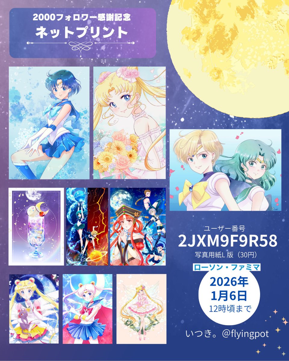 イツキ。 (@flyingpot) / Posts / X