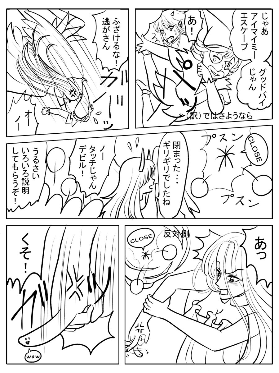昨日描いた絵です( ゜Д゜)
恋の魔法とおまじない739-4ペン入れ
福娘童話集不思議の国のアリスペン入れ
素材ちびモブ会社員文字付
ファンアートプリンプリン物語
#恋の魔法とおまじない #イラストAC