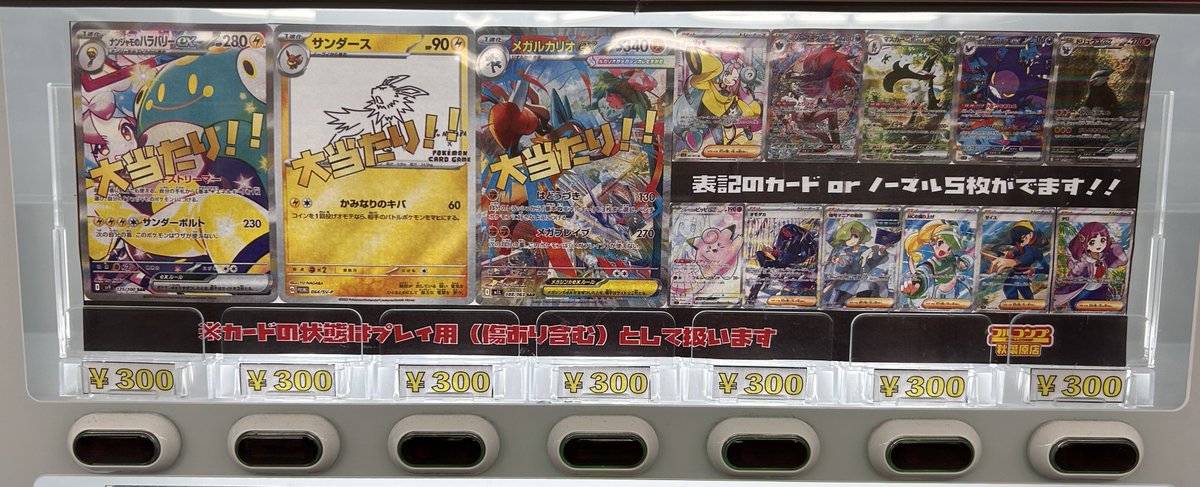 フルコンプ秋葉原店 (@fullcompaki) / Posts / X