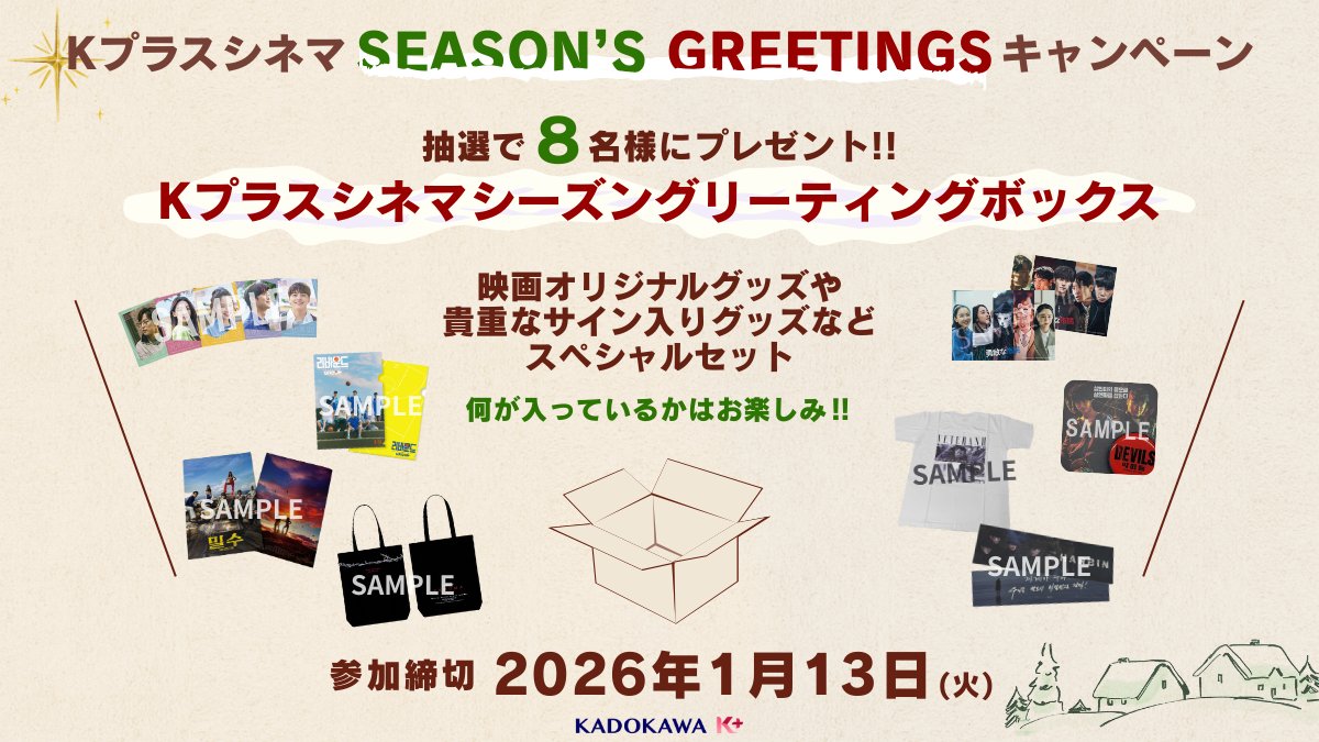 K＋シネマ(韓国映画情報) tweet media