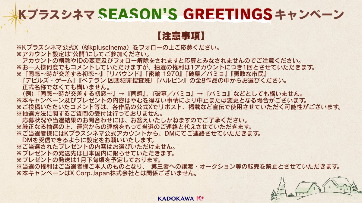 K＋シネマ(韓国映画情報) tweet media