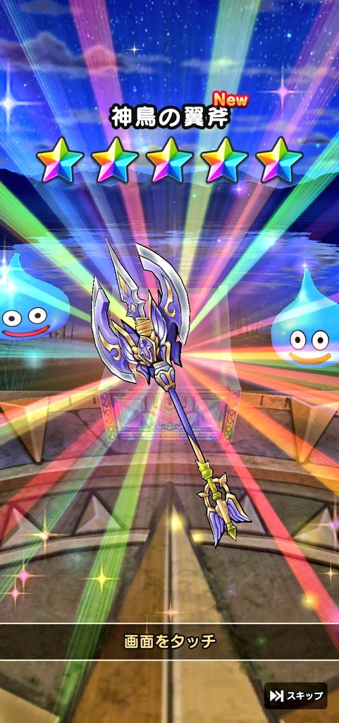 KAEDE5963's tweet photo. イカを食べに(^ー^)
チケット、ありがとう
#ドラクエウォーク
#DQウォーク
#DQW https://t.co/QtLHJZnYpC