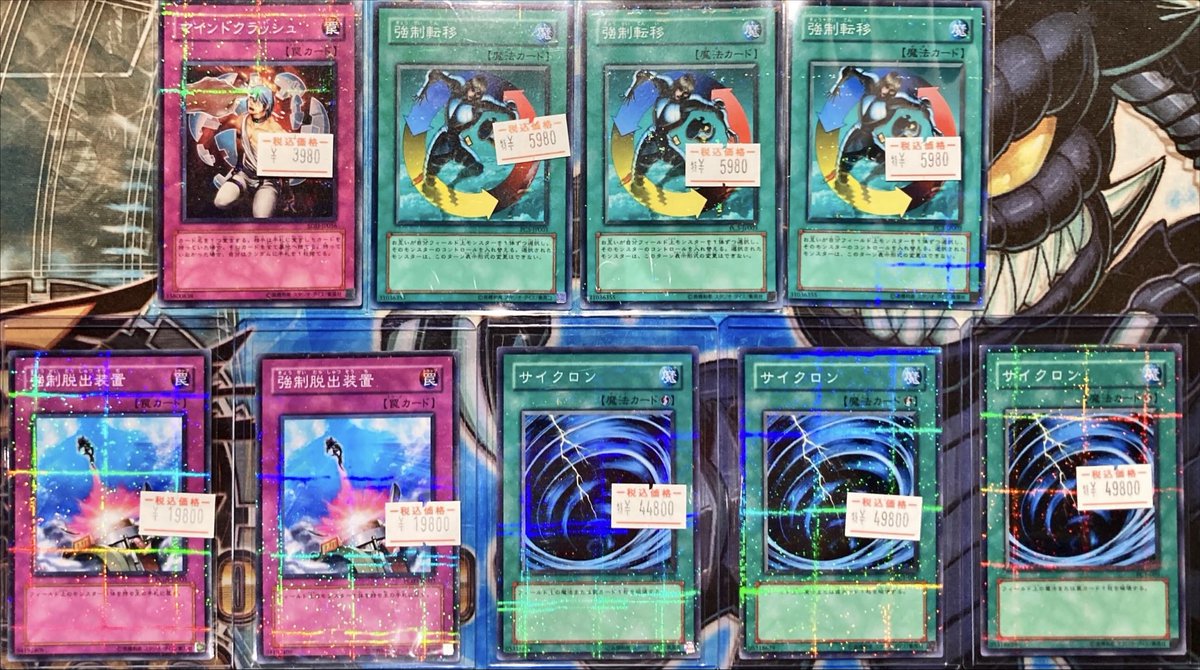 遊戯王販売情報】 サイクロン ノーマルパラレル 特価 状態B ￥49800 2