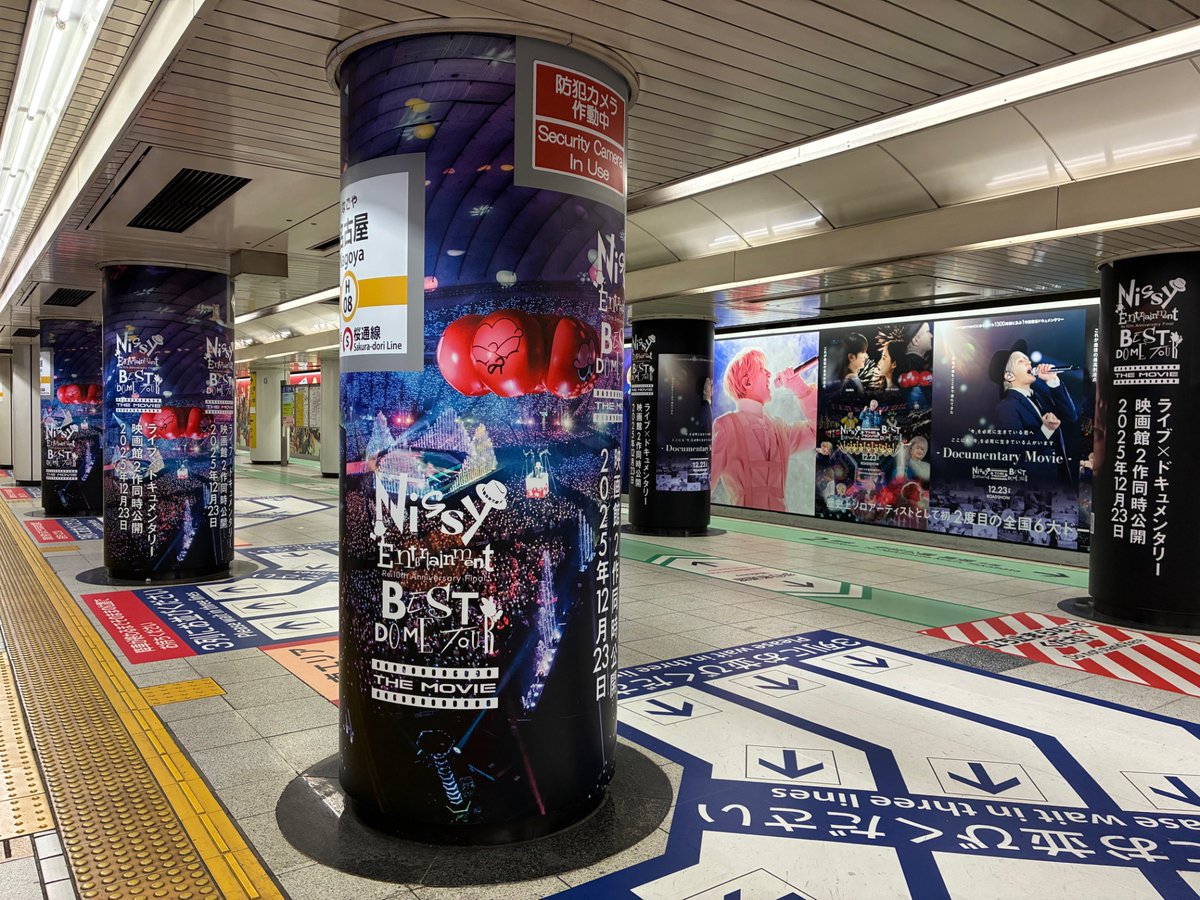 📣名古屋 街頭広告情報📣

いよいよ明日！！
【ライブ】【ドキュメンタリー】映画館で2作同時公開されます🎞️

映画公開を記念して、12/22(月)〜1/4(日)の期間、
愛知・名古屋の「名古屋市営地下鉄東山線
名古屋駅改札内」にて大型広告掲出中です！

お近くにお越しの際は、ぜひご覧ください🙌