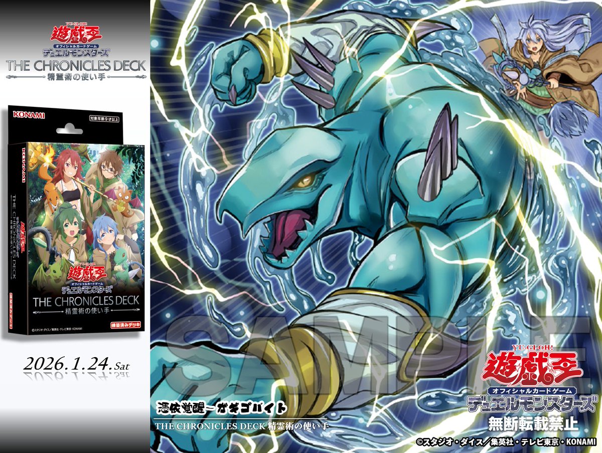 公式】遊戯王OCG (@YuGiOh_OCG_INFO) / Highlights / X