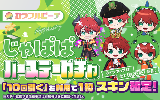 じゃぱぱ バラ売り カラフルピーチ じゃぱぱ まとめ売り バラ売り⭕ 即購入❌ - メルカリ