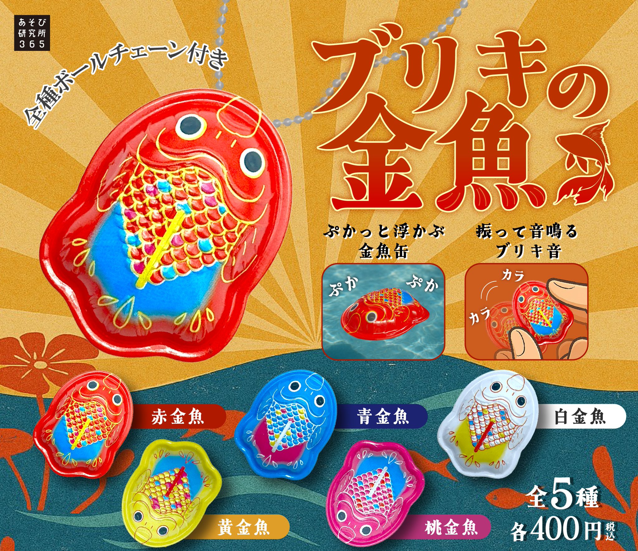 ブリキ金魚 G8wfBmJaMAA3iUT.jpg:large