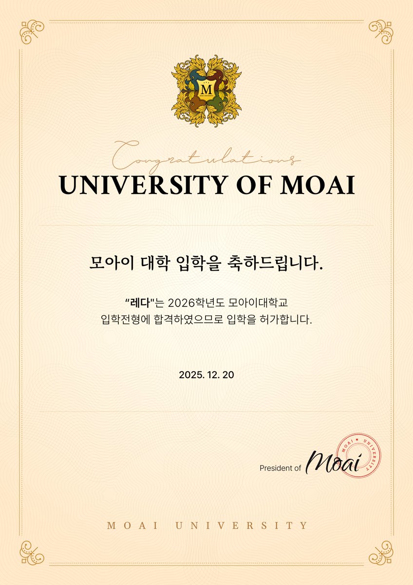 Mo_Ai_26's tweet photo. 안녕하세요, 
2026년 1월 11일부터 새롭게 운영되는 이세계 대학교 세계관 모아이대학입니다.

모아이대학교 입학처에서
1차 2026학년도 입시 결과를 발표하겠습니다.
(합격자는 이름 순서로 1차 2차 발표됩니다)

#모아이대학 #버츄버 #Vtuber #VRChat #레다 #마리엘 #므엥이 https://t.co/y1eXtsl31n