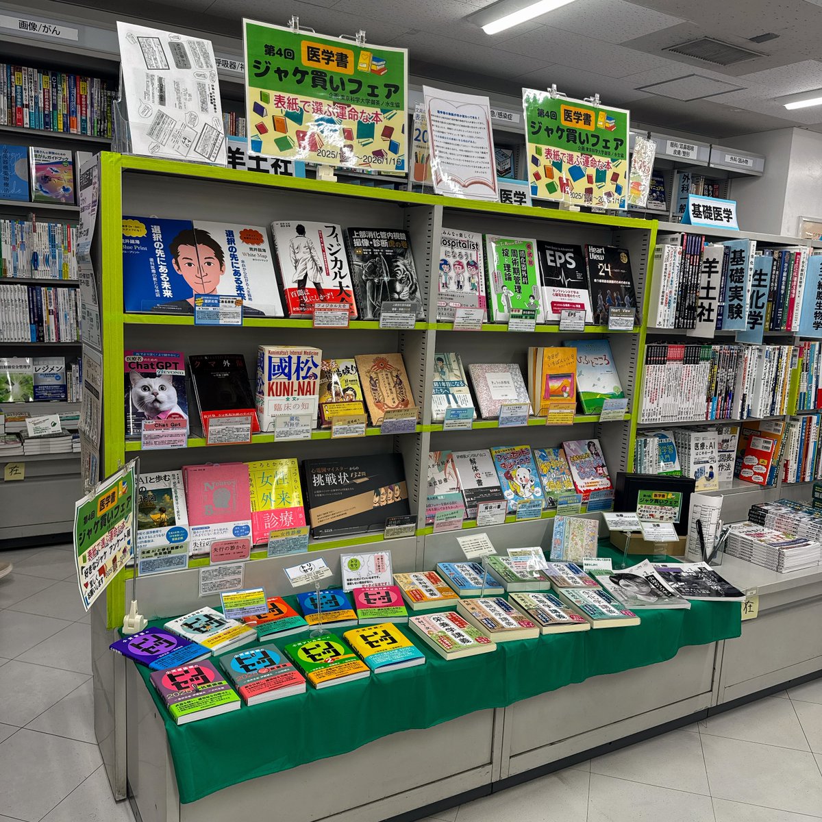 医学書院 販売・PR部 (@igs_pr) / Posts / X