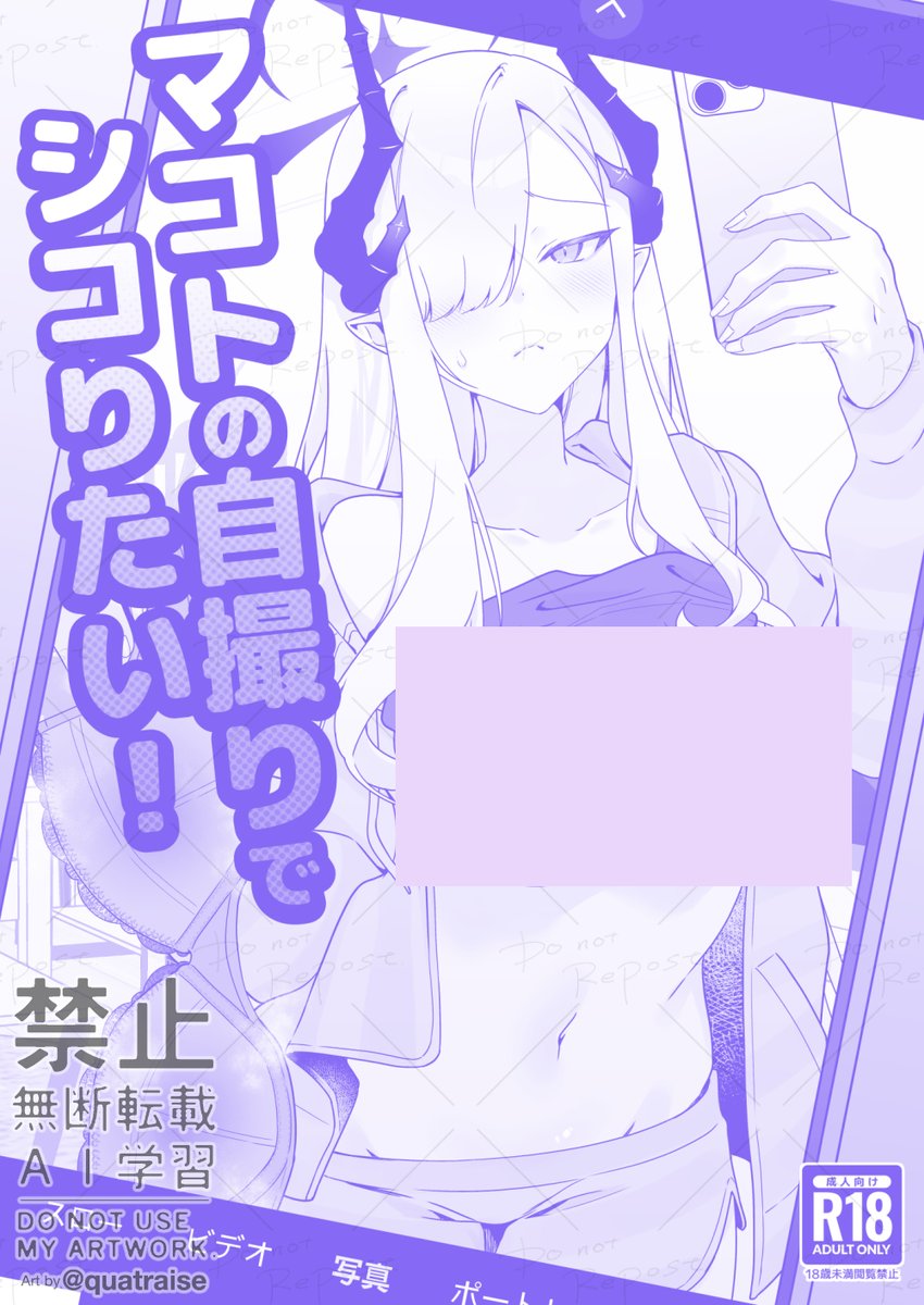C107新刊サンプル
「マコトの自撮りでシコりたい!」
B5 20P 500円
エロ自撮りに興奮したマコトとハメまくる話。ゲスト/森シンリスク様(@ sinrisk)
https://t.co/w92jWMS8c9
https://t.co/ClFxJoy86y

※電子版は1ヶ月後を目安に配信予定しております。 