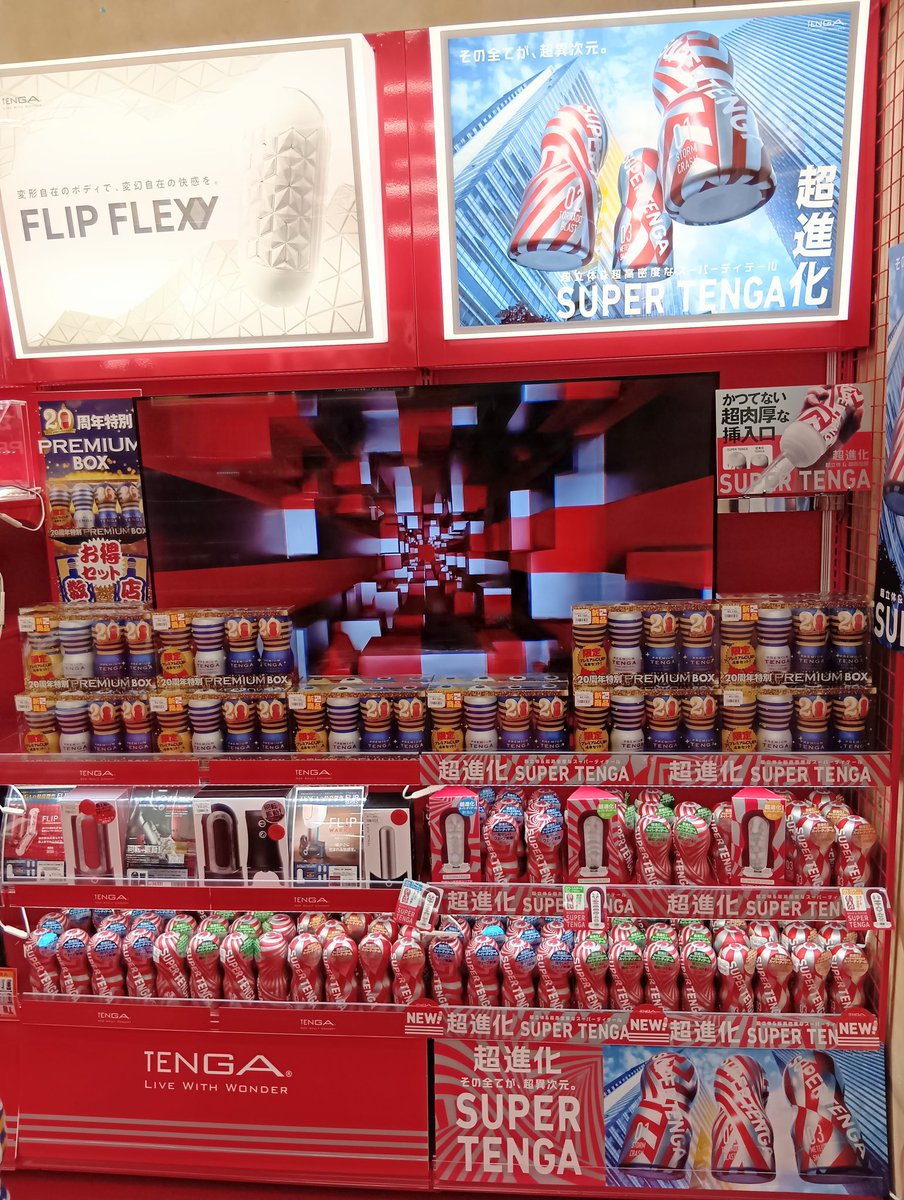 TengashopNS's tweet photo. 我が売場の圧倒的な存在感
#TENGA https://t.co/q6CVAngDV7