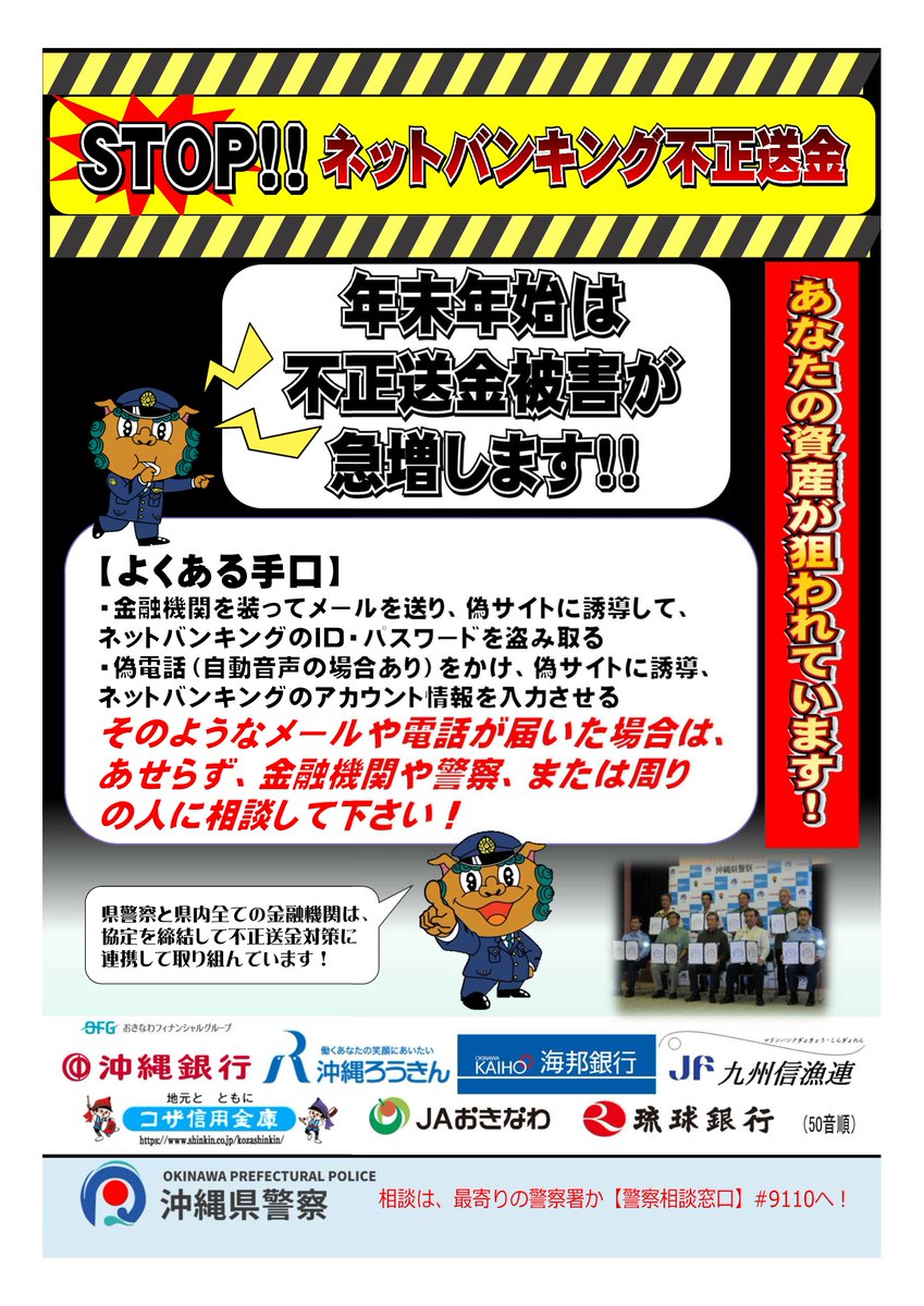 琉球銀行【公式】 (@ryuginrobo) / Posts / X