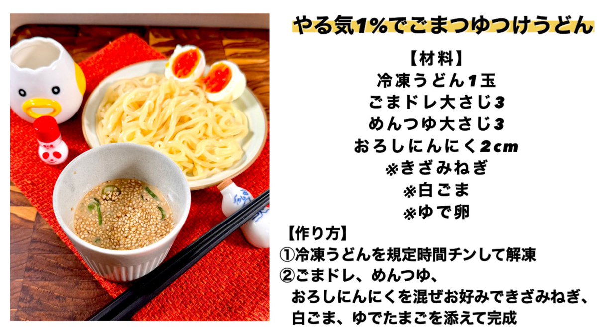 まるみキッチン【簡単レシピ】 (@marumi_kitchen) / Posts / X