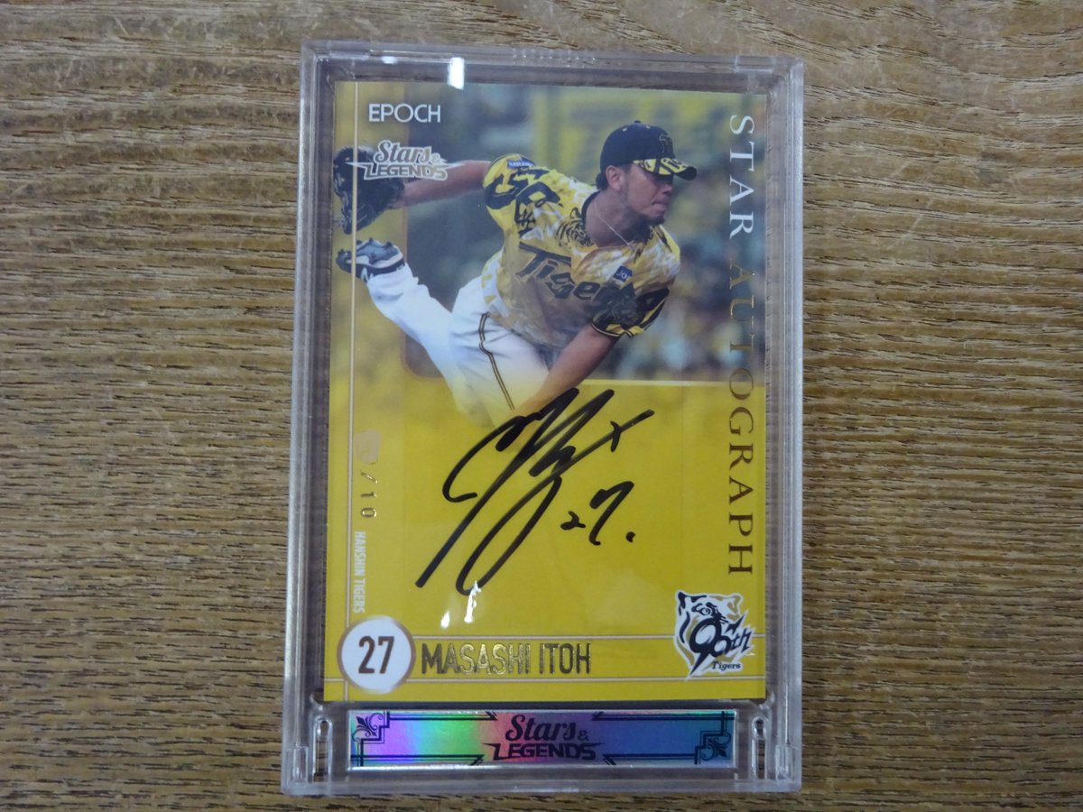 20年ドラ② ) 伊藤将司 直筆サイン 10枚限定