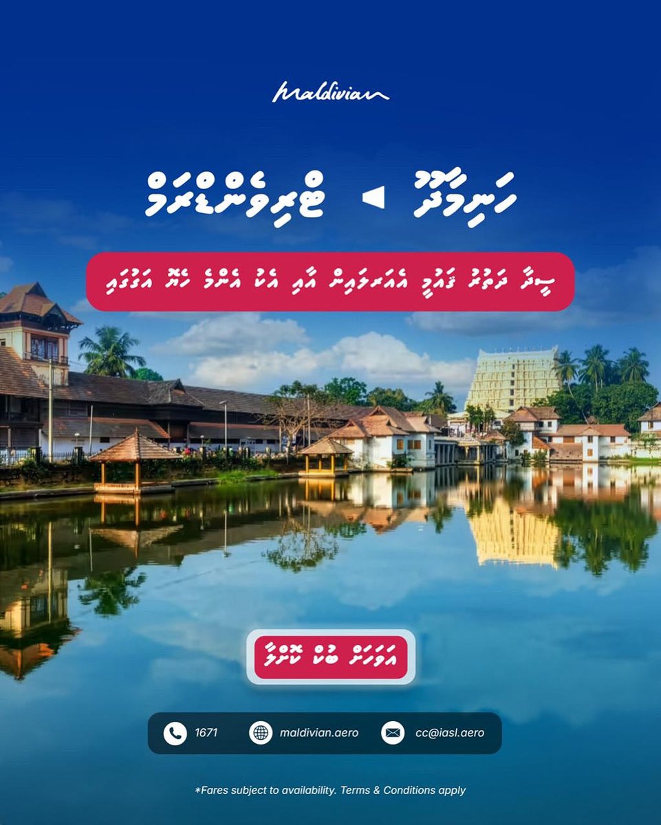 MaldivianAero's tweet photo. Fly direct from Hanimaadhoo to Trivandrum. ✈️

Book now.

#maldivianaero https://t.co/1nt2bYZSoi