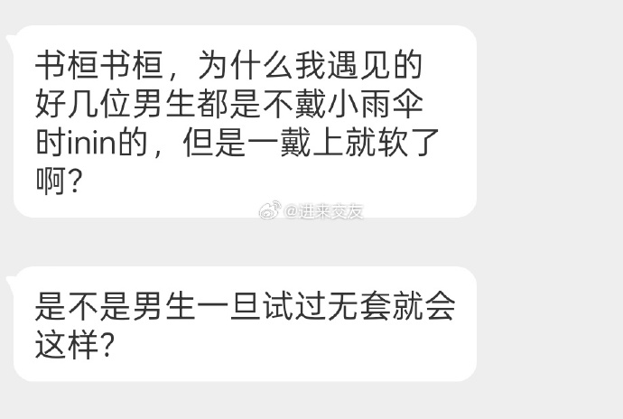 进来交友 tweet media