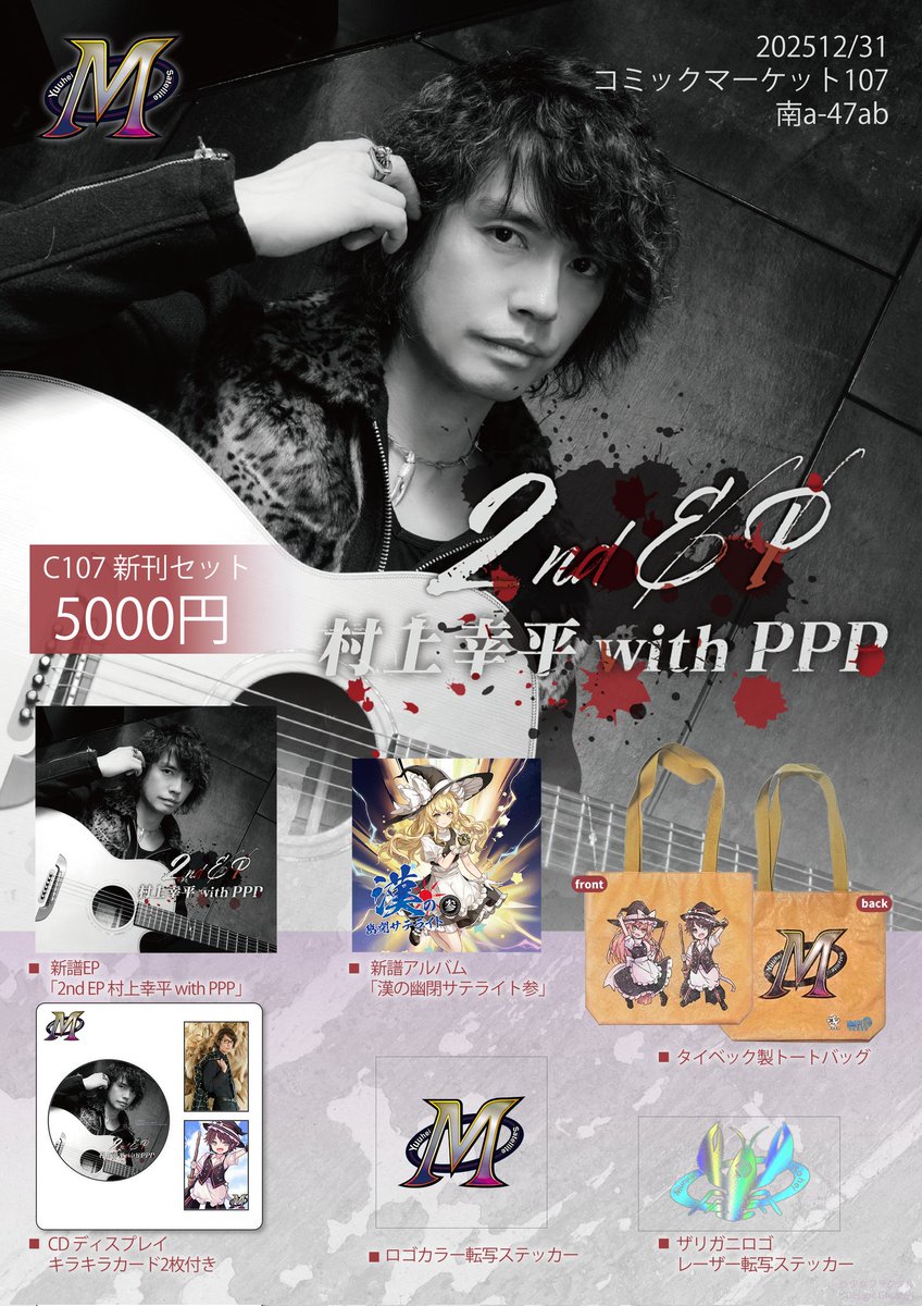 冬コミ新刊セットです！ よろしくお願いいたします！