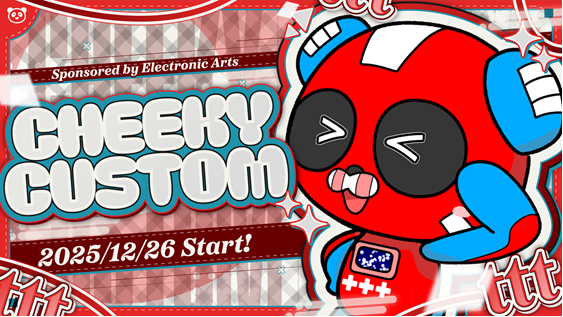 12/26(金)18時〜 EA tttcheekyttt カスタムを開催します！！ 参加者は