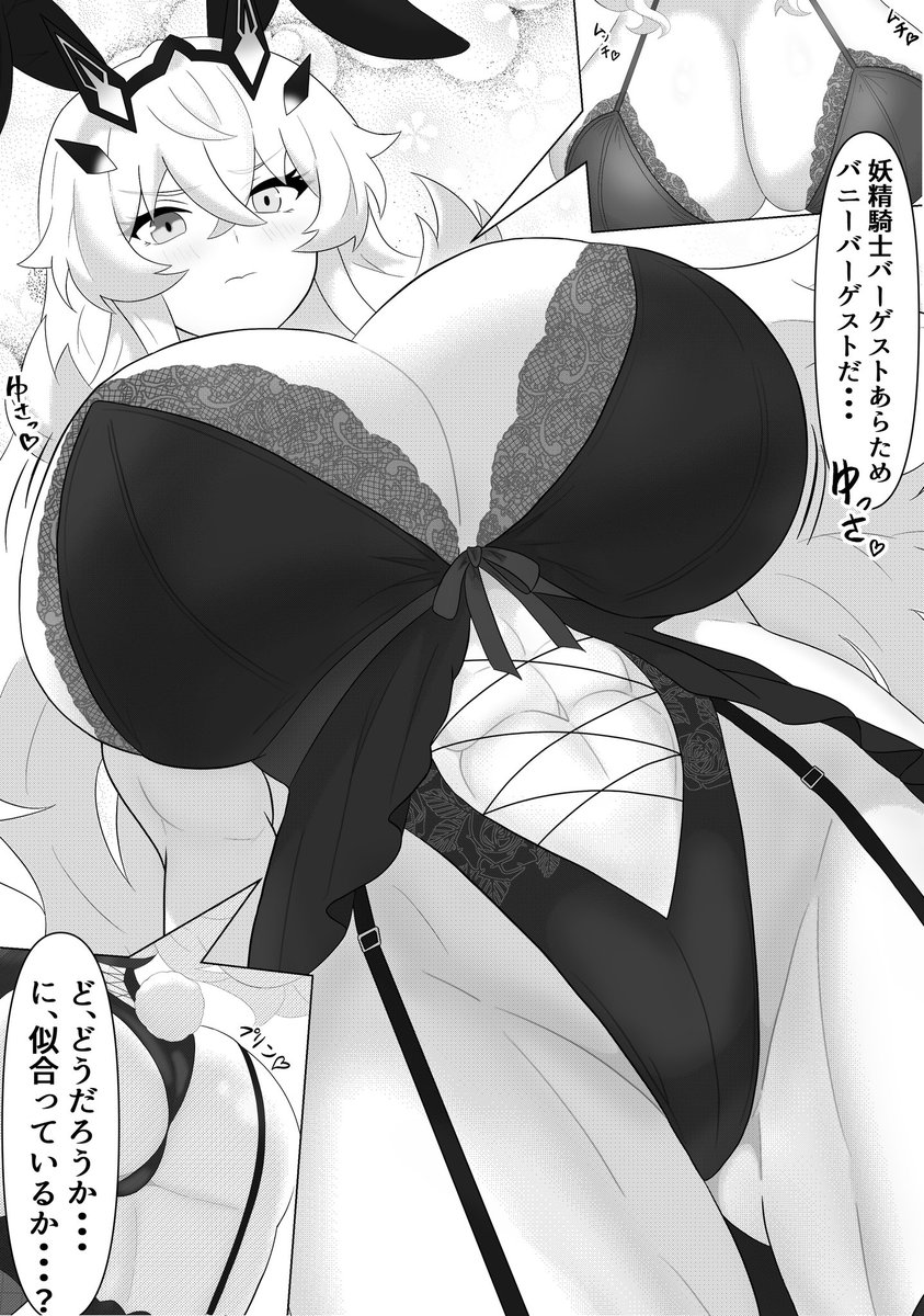 【C107】1日目『西1ホール''ふ''ブロック18a』『豊蒸蒸気工房』
冬コミ新刊の表紙とサンプルです!

『バーゲストvsバニーしか入れない特異点』(p26/B5)
を頒布します!
バニーバーゲスト×マスターのえっちな本です、興味をお持ちいただけたら是非会場でお手に取ってご覧ください!
サンプル(1/2) 