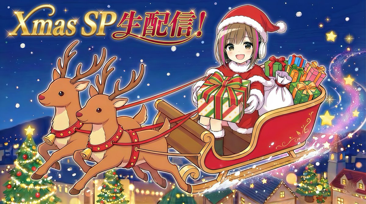 本日✨2025.12.22（月） 22:00〜23:30頃まで⏰ YouTubeライブ生配信が