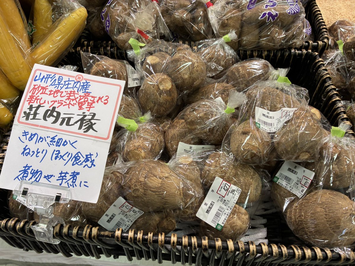 「便利野菜決定戦決勝」 おすすめ野菜いろいろその④