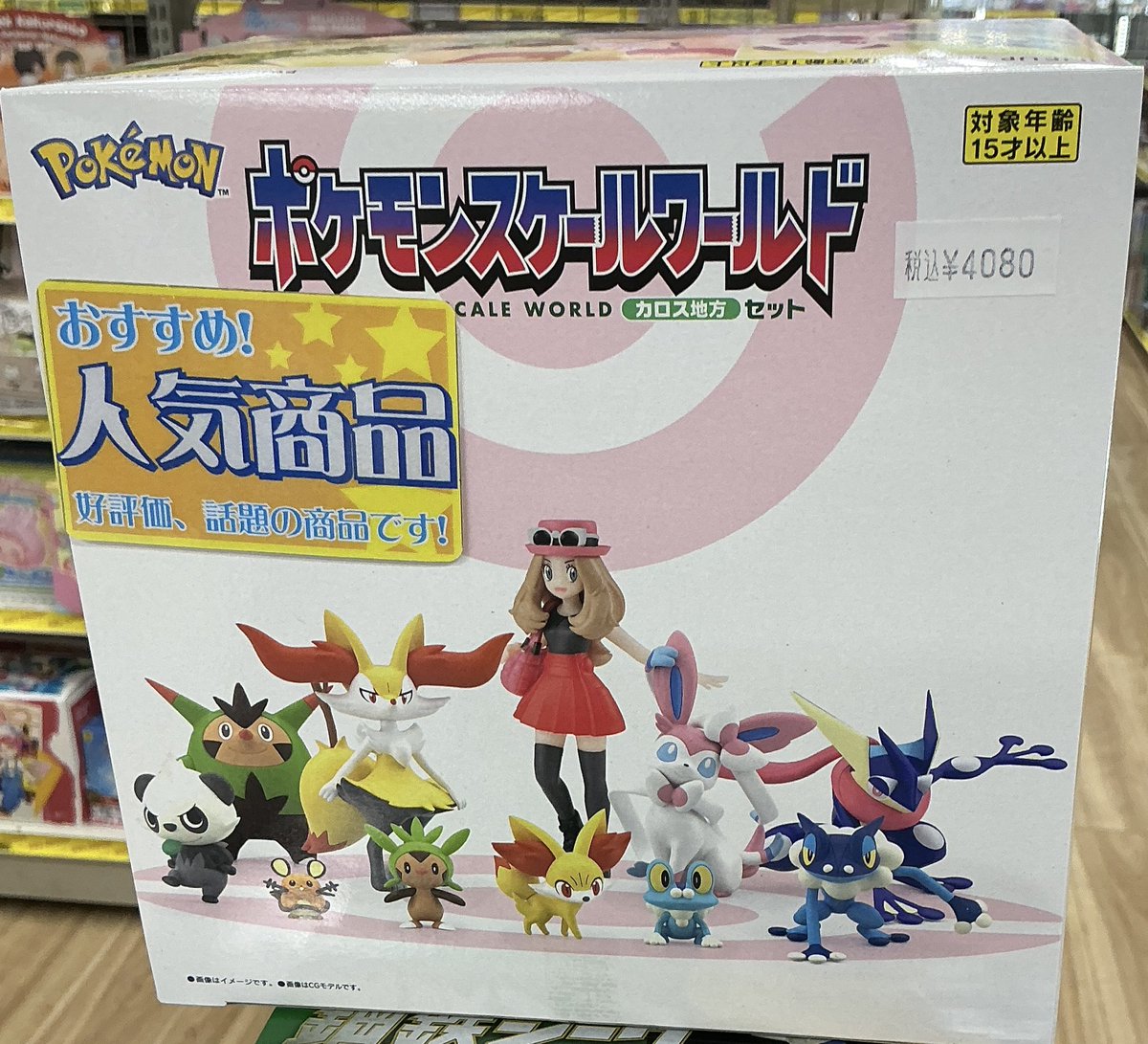 新商品情報！】 ・ポケモンスケールワールド カロス地方セット 本日発売です！ 今弾は『ポケットモンスター X・Y 』の舞台であるカロス地方から、女の子主人公・セレナに加え、最初の3匹とその進化形をはじめとしたポケモンたちが収録されております！ #バンダイ #ポケモン  ..., image size:1200x1091