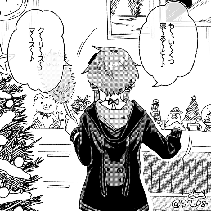 ゆかりさんとクリスマス…?
その22
(1/2) 