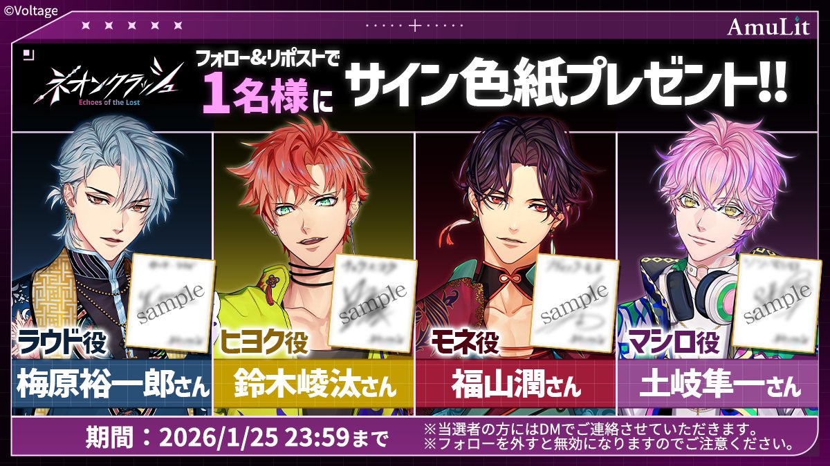 gyao 銀河英雄伝説 梅原裕一郎 直筆サイン入りポスター gyao 銀河英雄伝説 梅原裕一郎 直筆サイン入りポスター