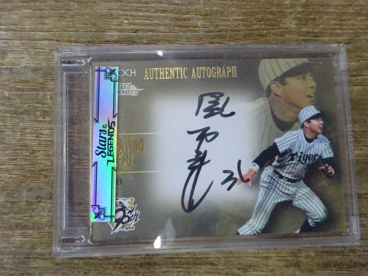 掛布雅之直筆サイン 掛布雅之 直筆サイン 24枚限定