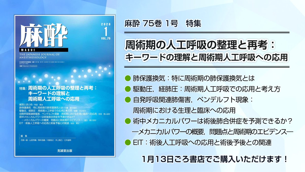 克誠堂出版株式会社 (@kokuseido_info) / Posts / X